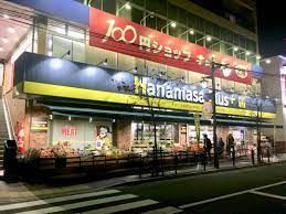 スーパー　Hanamasa　Plus＋東武練馬店（スーパー）まで440m