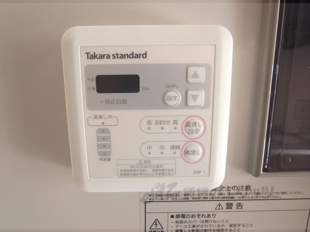 その他設備　給湯器リモコン