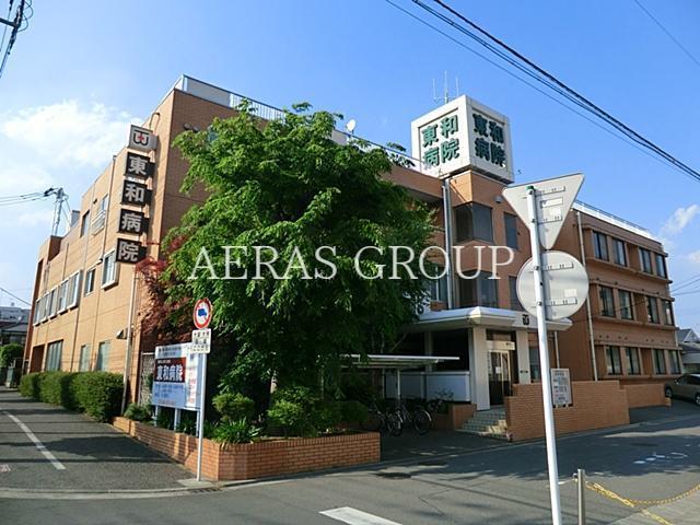 病院　弘象会 東和病院（病院）まで855m