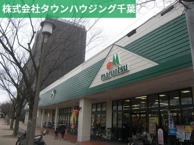 コンビニ　マルエツ千葉幸町店（コンビニ）まで1190m