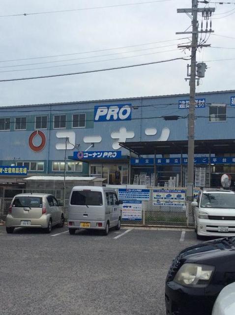 ホームセンター　コーナンPRO大野芝店（ホームセンター）まで743m