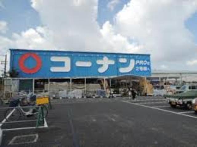 ホームセンター　ホームセンターコーナン大野芝店（ホームセンター）まで719m