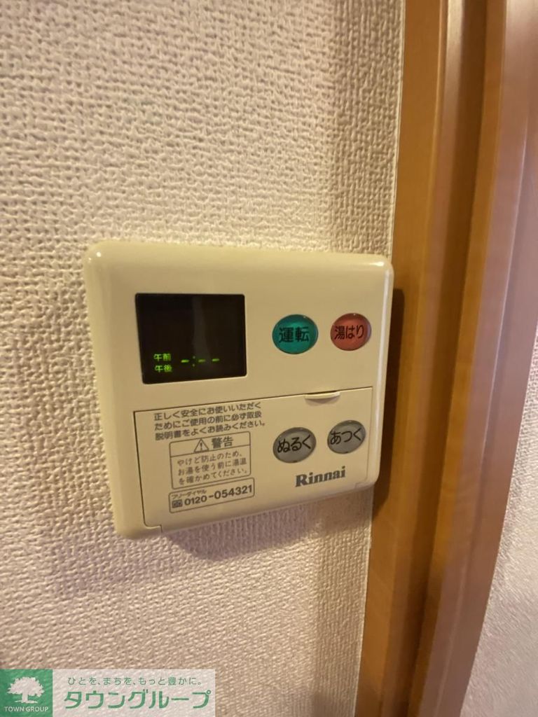 その他設備　設備