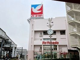 ショッピングセンター　イトーヨーカドー（ショッピングセンター）まで1200m
