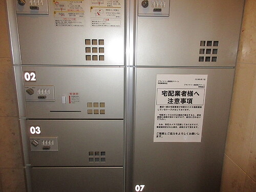 その他　宅配ボックス　※2025年12月撮影