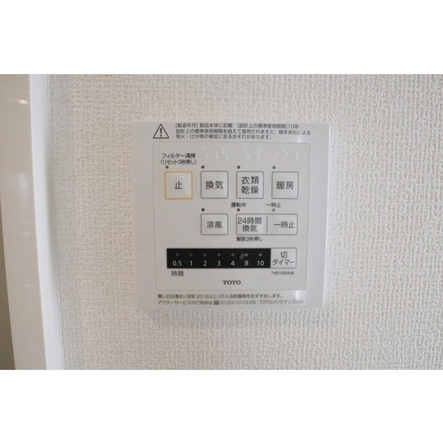 その他設備　浴室乾燥機能付き