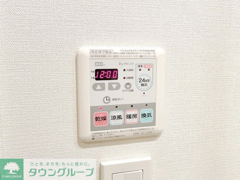 その他設備　お問合せは(株)タウンハウジング赤坂店へ【03-5563-…