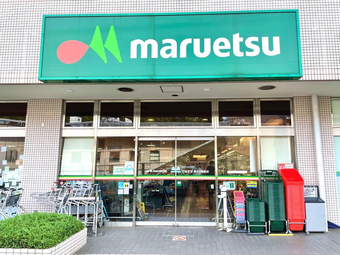 スーパー　マルエツ　唐木田駅前店（スーパー）まで460m