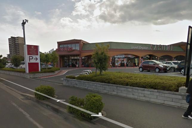 スーパー　カスミフードスクエア水戸見川店（スーパー）まで1018m