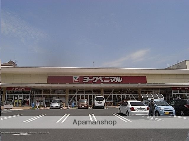 スーパー　ヨークベニマル福田町店（スーパー）まで873m