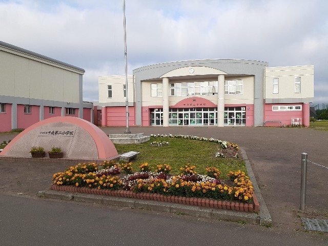 小学校　千歳市立千歳第二小学校（小学校）まで947m