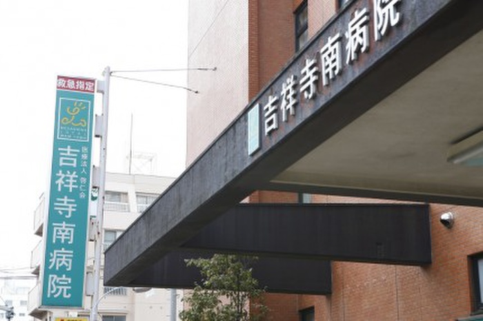病院　吉祥寺南病院（病院）まで210m