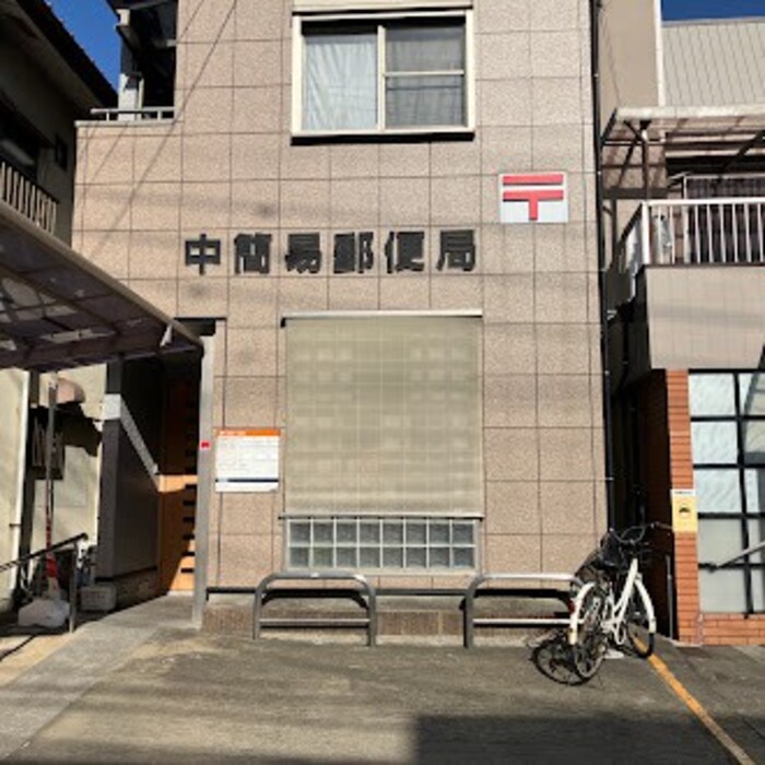 その他　中簡易郵便局（583m）