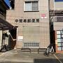 その他　中簡易郵便局（583m）