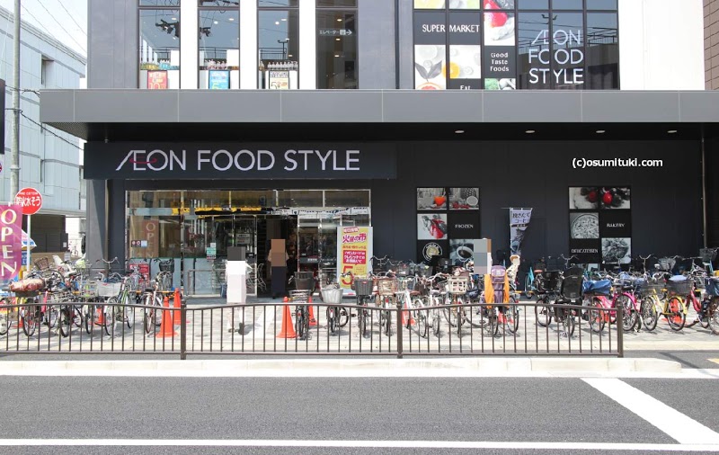 スーパー　イオンフードスタイル東向日店（スーパー）まで241m