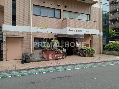 その他　神奈川区役所 反町地域ケアプラザ（その他）まで492m