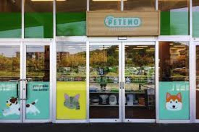 その他　ペテモ　加西北条店（その他）まで215m