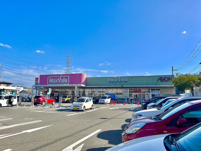 スーパー　マックスバリュー（スーパー）まで1000m