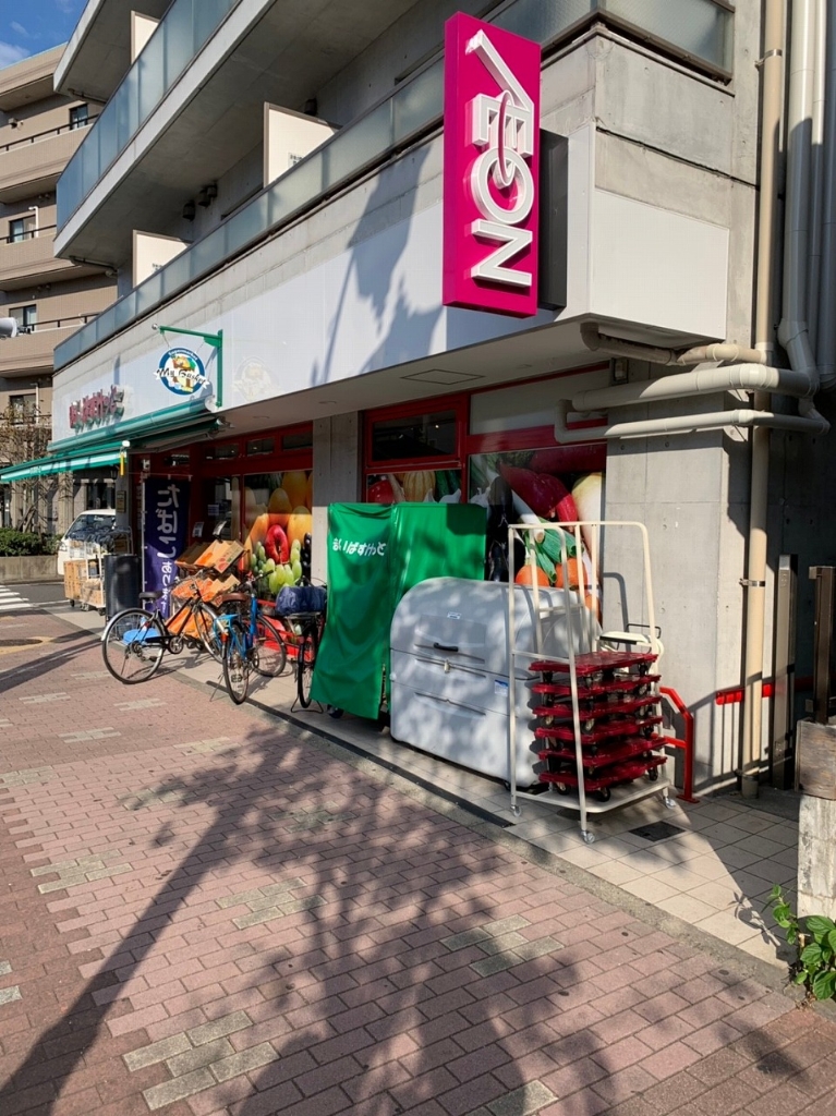 スーパー　まいばすけっと 蒲田3丁目店（スーパー）まで217m