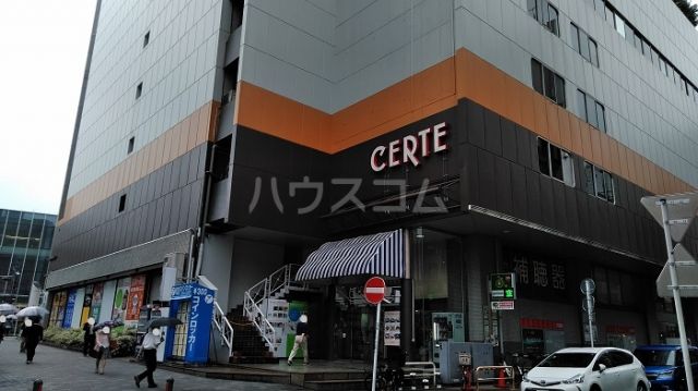ショッピングセンター　CERTE（ショッピングセンター）まで595m