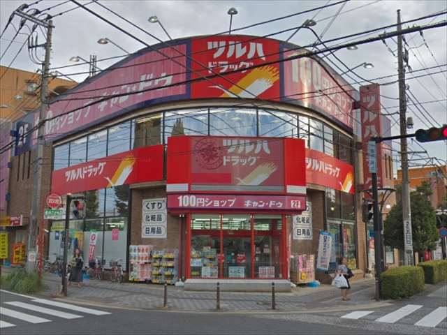 ドラックストア　ツルハドラッグ淵野辺駅前店処方せん受付（ドラッグストア）まで345m
