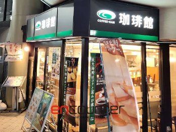 飲食店　珈琲館新板橋店（飲食店）まで160m