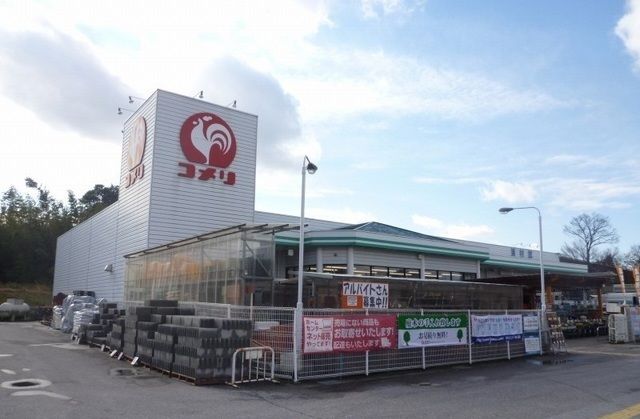 ホームセンター　コメリ浅井店様（ホームセンター）まで250m