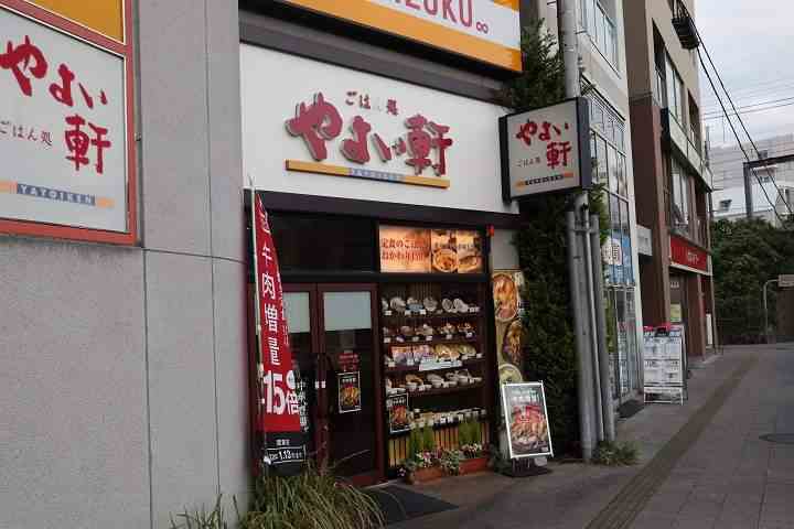 飲食店　やよい軒日野店（飲食店）まで70m