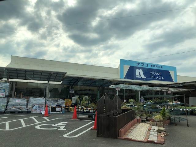 ホームセンター　ホームプラザナフコ 南那珂川店（ホームセンター）まで439m