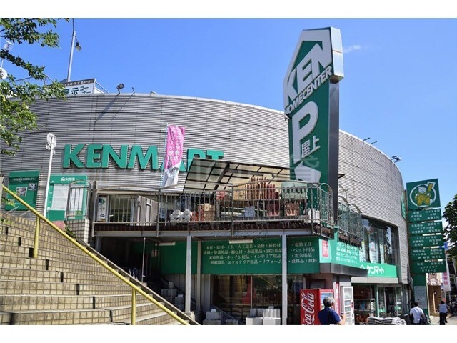 ホームセンター　ホームセンター ケンマートＡ館（ホームセンター）まで2076m