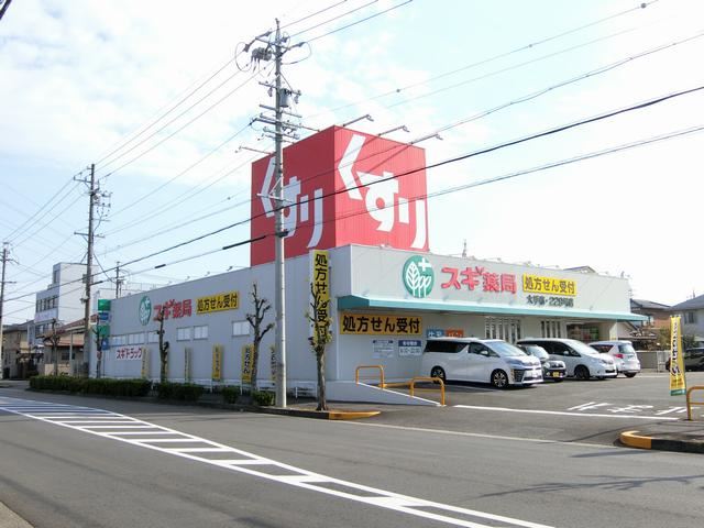 ドラックストア　スギ薬局（ドラッグストア）まで1200m