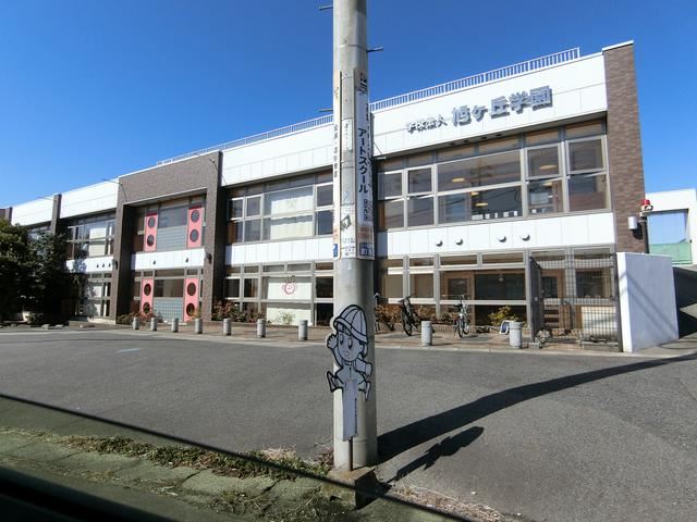 幼稚園・保育園　旭ケ丘幼稚園（幼稚園・保育園）まで300m