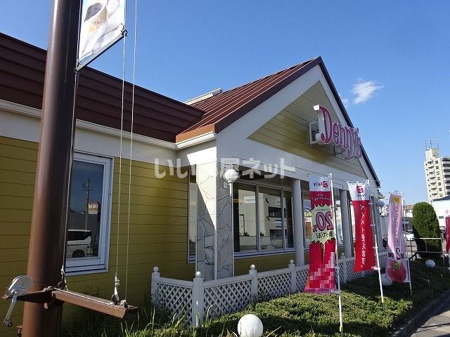 飲食店　デニーズ多治見店（飲食店）まで613m