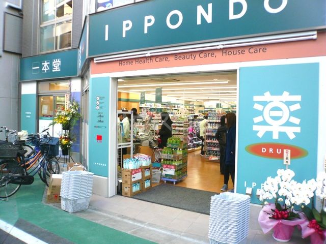 ドラックストア　ウエルシア板橋新板橋店（ドラッグストア）まで560m