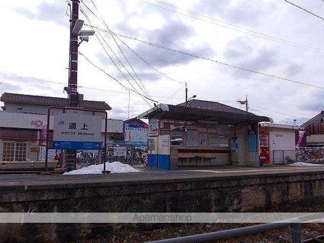 その他　道上駅（その他）まで280m