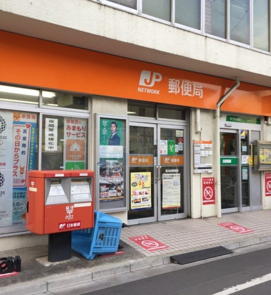 郵便局　南池袋郵便局（郵便局）まで110m