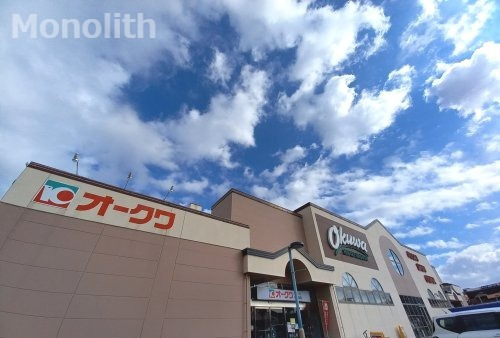 スーパー　オークワ ウィンディ岸和田店（スーパー）まで654m