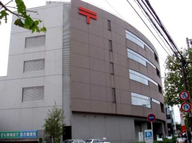 郵便局　落合郵便局（郵便局）まで999m