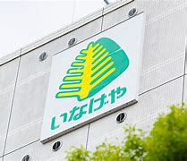 スーパー　いなげや 飯田橋店（スーパー）まで379m