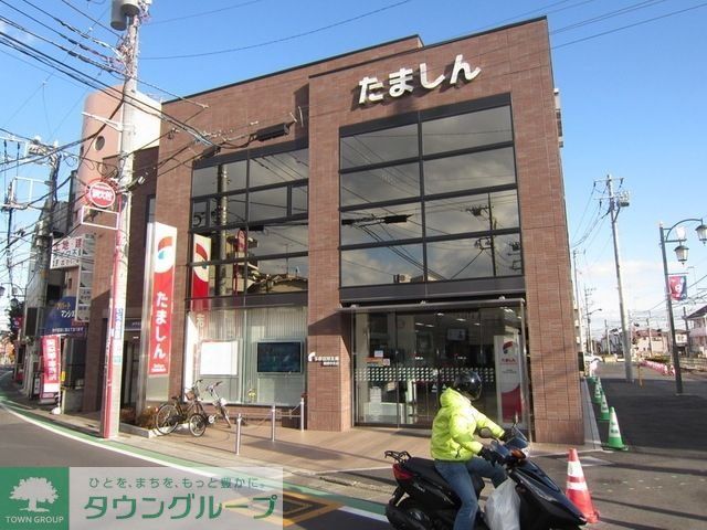 銀行　多摩信用金庫東府中支店（銀行）まで788m