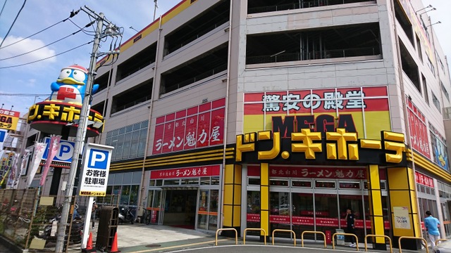 その他　MEGA　ドン・キホーテ狩場インター店（その他）まで1093m