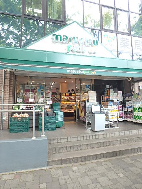 その他　マルエツプチ西大井駅前店（その他）まで454m