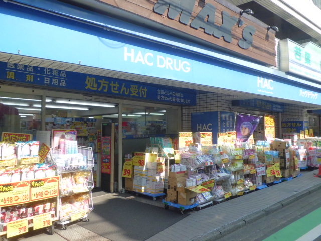 ドラックストア　ハックドラッグ希望ヶ丘店（ドラッグストア）まで878m