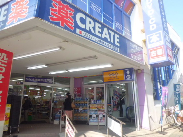 ドラックストア　クリエイトエス・ディー希望ヶ丘駅南口店（ドラッグストア）まで904m