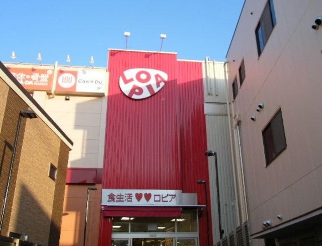 その他　ロピア希望が丘店（その他）まで1054m