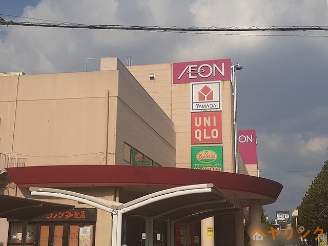 スーパー　イオン（スーパー）まで1100m