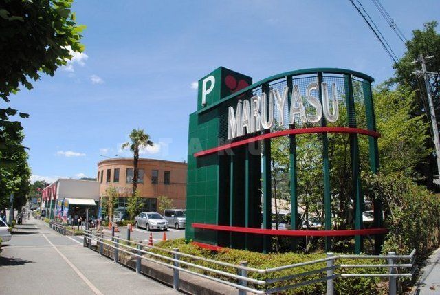 スーパー　マルヤス箕面店（スーパー）まで992m