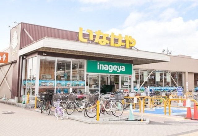 その他　いなげや西東京富士町店（その他）まで869m