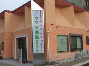 ドラックストア　ヤマダ薬局 西新井大師支店（ドラッグストア）まで153m