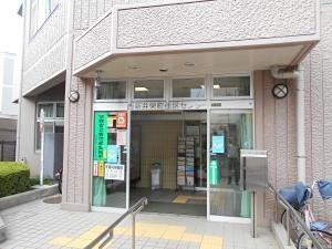 役所　西新井栄町住区センター（役所）まで434m